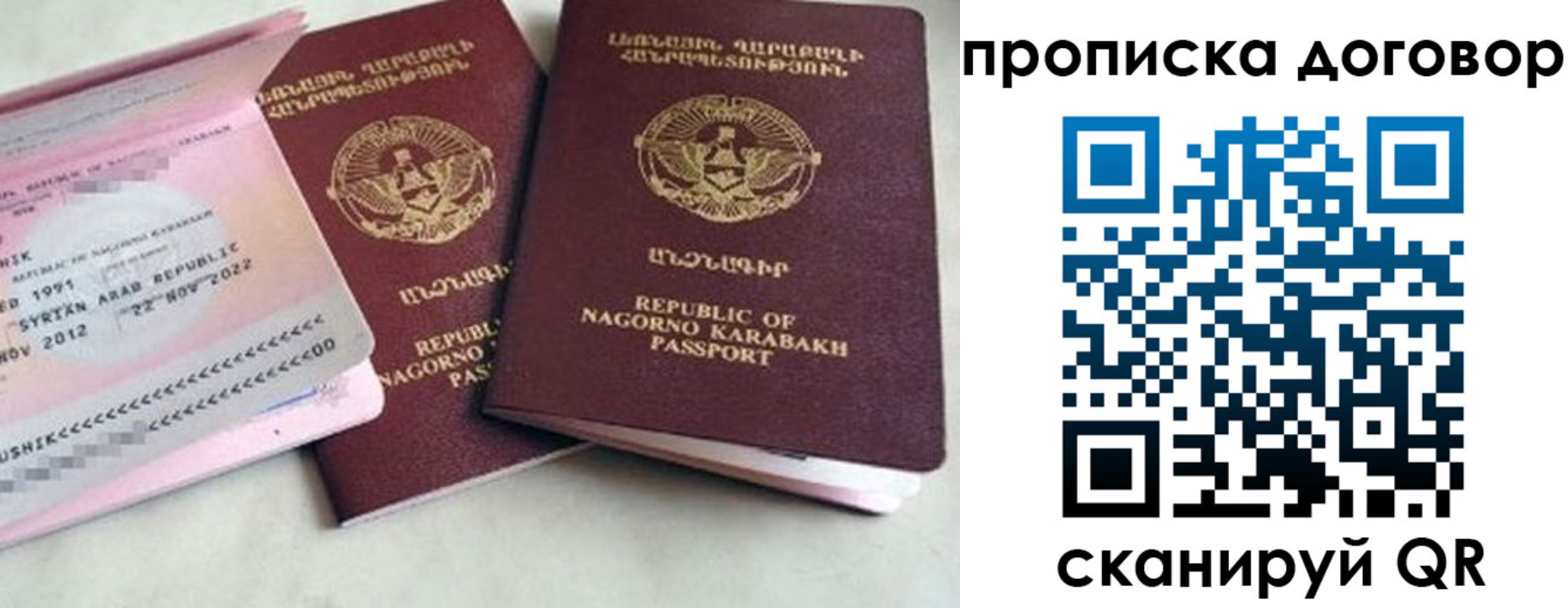 временная регистрация для школы в Кирове
